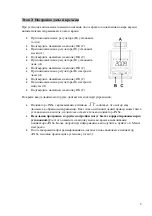 Preview for 5 page of techem HKR Operating Manual