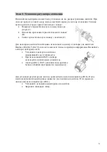 Preview for 6 page of techem HKR Operating Manual