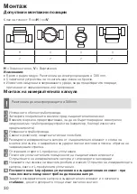 Preview for 30 page of techem IST Series Installation Instructions Manual