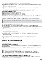 Preview for 67 page of techem kamstrup 3.2.1 Operating Instructions Manual