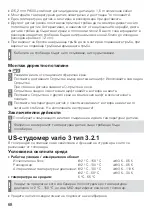 Preview for 68 page of techem kamstrup 3.2.1 Operating Instructions Manual