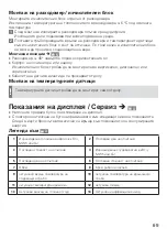 Preview for 69 page of techem kamstrup 3.2.1 Operating Instructions Manual