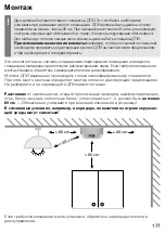 Preview for 177 page of techem radio frequency smoke alarm 2 Operating Instructions Manual