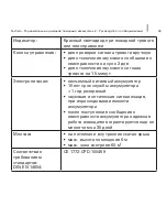 Preview for 43 page of techem smoke detector 2 Operating Instructions Manual