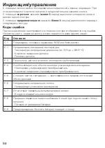 Preview for 98 page of techem ultra S3 Operating Instructions Manual