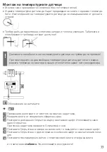 Preview for 77 page of techem Vario 4 Typ 4.5.1 Operating Instructions Manual