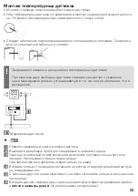 Preview for 85 page of techem Vario 4 Typ 4.5.1 Operating Instructions Manual