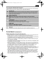 Предварительный просмотр 127 страницы Techfire Nevio UNI-1964-L-GTS13-FA User Manual