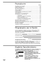 Preview for 102 page of Technibel CA 250 X5 TA Series Operating Instructions Manual