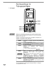 Preview for 112 page of Technibel CA 250 X5 TA Series Operating Instructions Manual