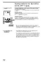 Preview for 118 page of Technibel CA 250 X5 TA Series Operating Instructions Manual