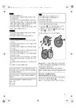 Preview for 7 page of Technics EAH-800 Safety Instruction