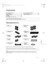 Preview for 161 page of Technics SB-G90M2 Owner'S Manual