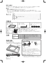 Preview for 2 page of Technics SH-1000R Operating Instructions Manual