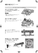 Preview for 6 page of Technics SH-1000R Operating Instructions Manual