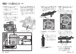 Preview for 4 page of Technics SH-TB10 Operating Instructions Manual