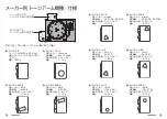 Preview for 5 page of Technics SH-TB10 Operating Instructions Manual