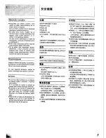 Preview for 5 page of Technics SL-PG350 Operating Instructions Manual