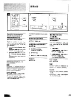 Preview for 23 page of Technics SL-PG350 Operating Instructions Manual