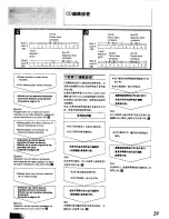 Preview for 29 page of Technics SL-PG350 Operating Instructions Manual