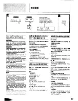 Preview for 33 page of Technics SL-PG350 Operating Instructions Manual