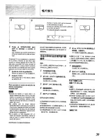 Preview for 39 page of Technics SL-PG350 Operating Instructions Manual