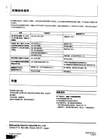 Preview for 48 page of Technics SL-PG350 Operating Instructions Manual