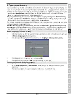 Предварительный просмотр 263 страницы TechniSat DiGYBOXX T4 Operating Instructions Manual