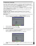 Preview for 863 page of TechniSat DiGYBOXX T4 Operating Instructions Manual