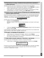 Предварительный просмотр 875 страницы TechniSat DiGYBOXX T4 Operating Instructions Manual