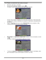 Preview for 878 page of TechniSat DiGYBOXX T4 Operating Instructions Manual