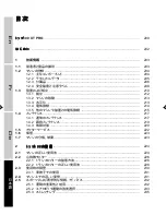 Preview for 198 page of Technogym ROTEX 600 XT PRO User Manual