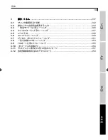 Preview for 199 page of Technogym ROTEX 600 XT PRO User Manual