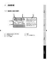 Preview for 203 page of Technogym ROTEX 600 XT PRO User Manual