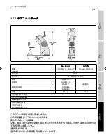 Preview for 205 page of Technogym ROTEX 600 XT PRO User Manual