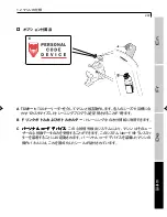 Preview for 207 page of Technogym ROTEX 600 XT PRO User Manual