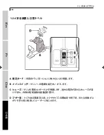 Preview for 208 page of Technogym ROTEX 600 XT PRO User Manual