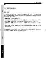 Preview for 210 page of Technogym ROTEX 600 XT PRO User Manual