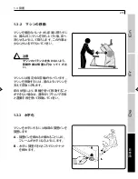 Preview for 213 page of Technogym ROTEX 600 XT PRO User Manual