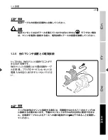 Preview for 215 page of Technogym ROTEX 600 XT PRO User Manual