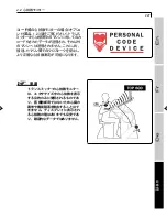 Preview for 227 page of Technogym ROTEX 600 XT PRO User Manual