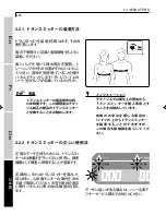 Preview for 228 page of Technogym ROTEX 600 XT PRO User Manual