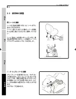 Preview for 230 page of Technogym ROTEX 600 XT PRO User Manual