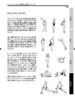 Preview for 235 page of Technogym ROTEX 600 XT PRO User Manual