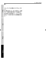 Preview for 236 page of Technogym ROTEX 600 XT PRO User Manual