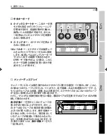 Preview for 239 page of Technogym ROTEX 600 XT PRO User Manual