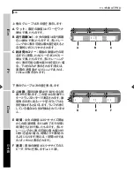 Preview for 240 page of Technogym ROTEX 600 XT PRO User Manual