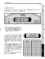 Preview for 241 page of Technogym ROTEX 600 XT PRO User Manual