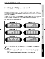 Preview for 251 page of Technogym ROTEX 600 XT PRO User Manual