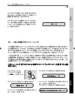 Preview for 253 page of Technogym ROTEX 600 XT PRO User Manual